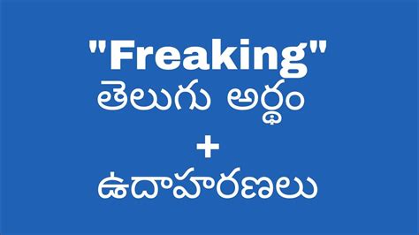 freak out meaning in telugu